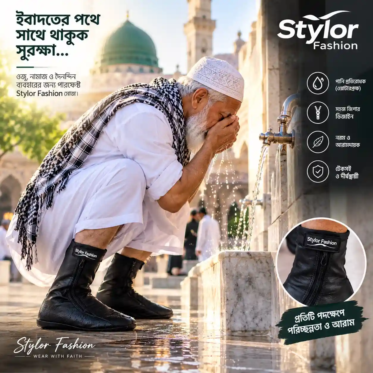 জুতা, লোফার বা স্যান্ডেলের সাথে মানানসই